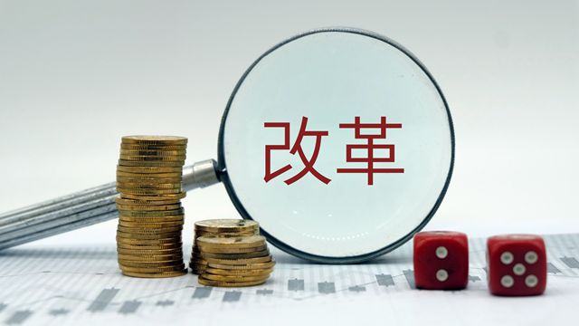 金融委將推多項(xiàng)金融改革措施 A股哪些領(lǐng)域會(huì)受益？